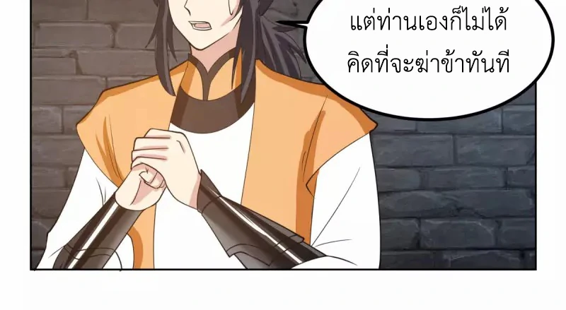 Chaos Alchemist ตอนที่ 195 รูปที่ 14/50