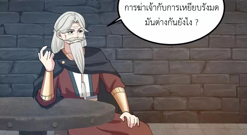 Chaos Alchemist ตอนที่ 195 รูปที่ 16/50