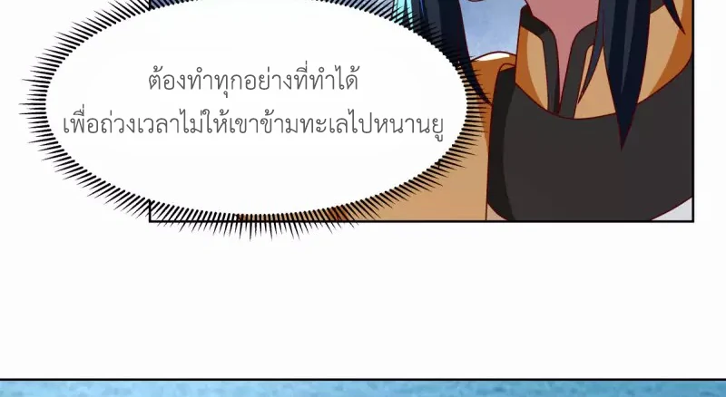 Chaos Alchemist ตอนที่ 196 รูปที่ 15/50