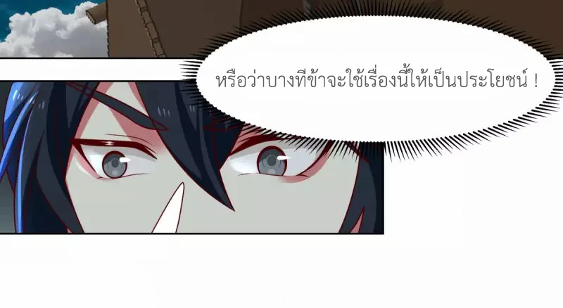 Chaos Alchemist ตอนที่ 196 รูปที่ 18/50