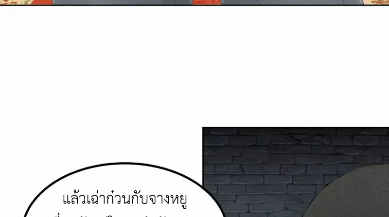 Chaos Alchemist ตอนที่ 197 รูปที่ 26/50