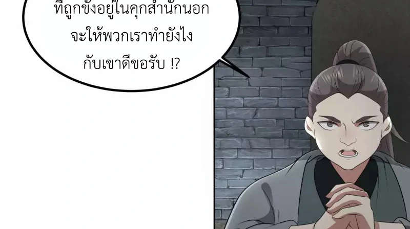 Chaos Alchemist ตอนที่ 197 รูปที่ 27/50