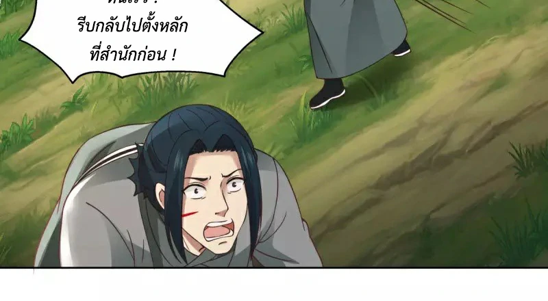 Chaos Alchemist ตอนที่ 199 รูปที่ 49/50