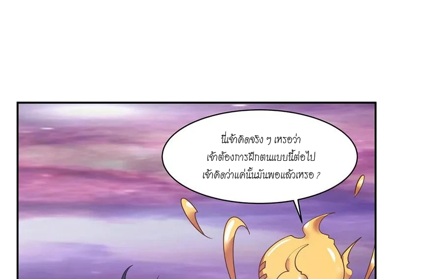 Chaos Alchemist ตอนที่ 2 รูปที่ 25/50