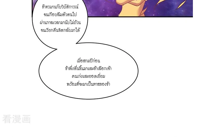 Chaos Alchemist ตอนที่ 2 รูปที่ 32/50