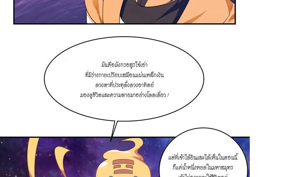 Chaos Alchemist ตอนที่ 2 รูปที่ 37/50