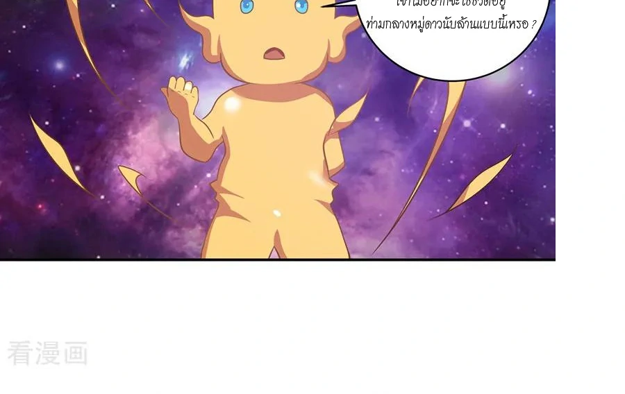 Chaos Alchemist ตอนที่ 2 รูปที่ 38/50