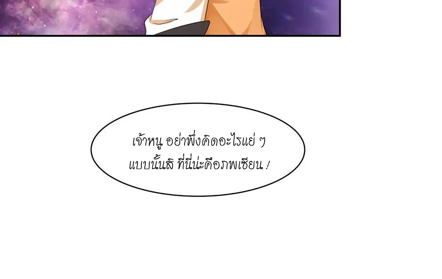 Chaos Alchemist ตอนที่ 2 รูปที่ 4/50