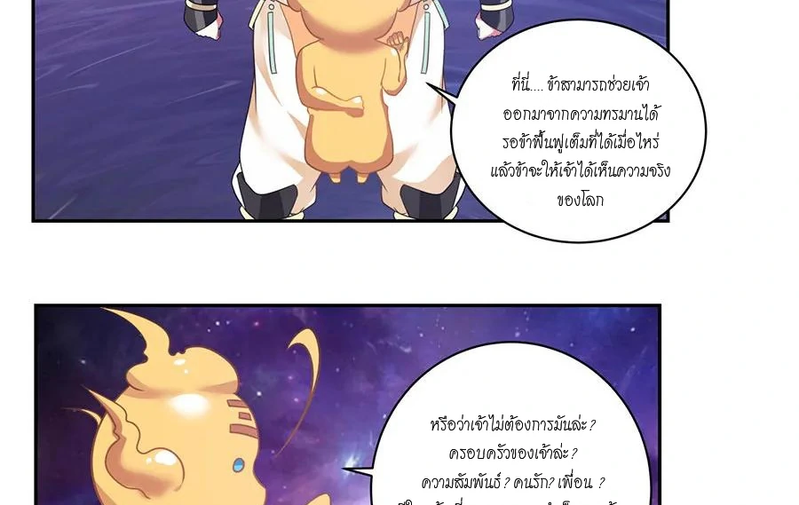 Chaos Alchemist ตอนที่ 2 รูปที่ 40/50