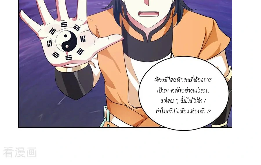 Chaos Alchemist ตอนที่ 2 รูปที่ 44/50