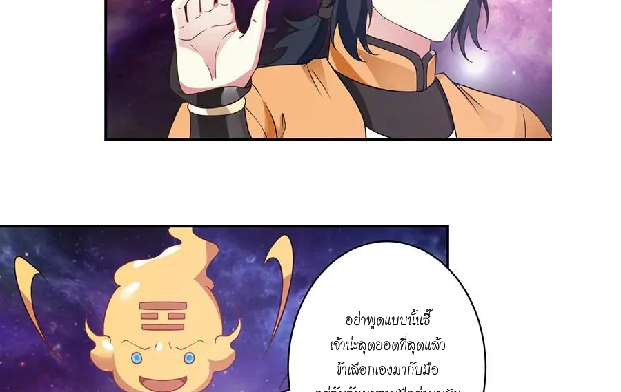 Chaos Alchemist ตอนที่ 2 รูปที่ 48/50