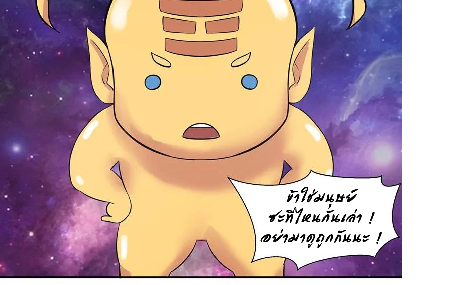 Chaos Alchemist ตอนที่ 2 รูปที่ 8/50