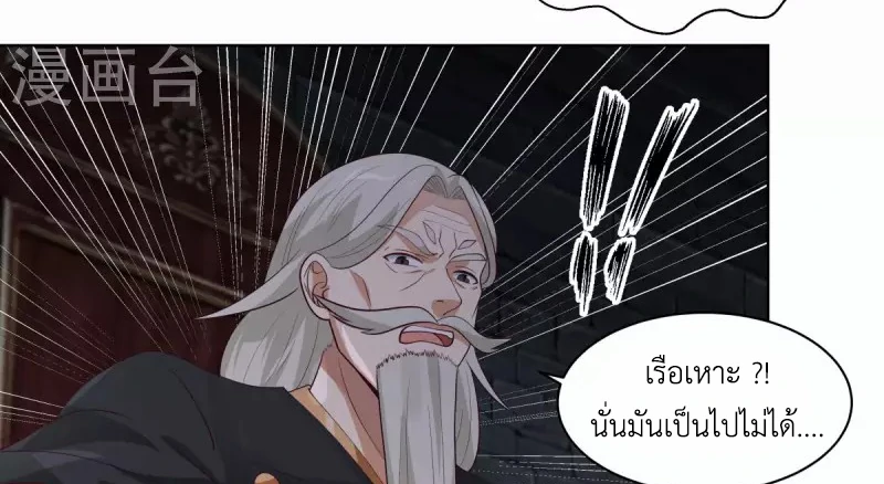 Chaos Alchemist ตอนที่ 200 รูปที่ 21/50