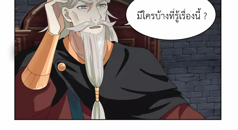 Chaos Alchemist ตอนที่ 200 รูปที่ 28/50