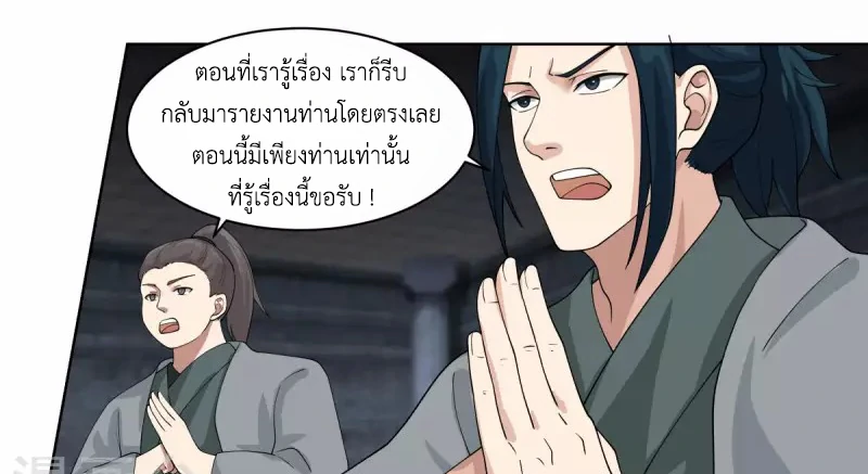 Chaos Alchemist ตอนที่ 200 รูปที่ 29/50