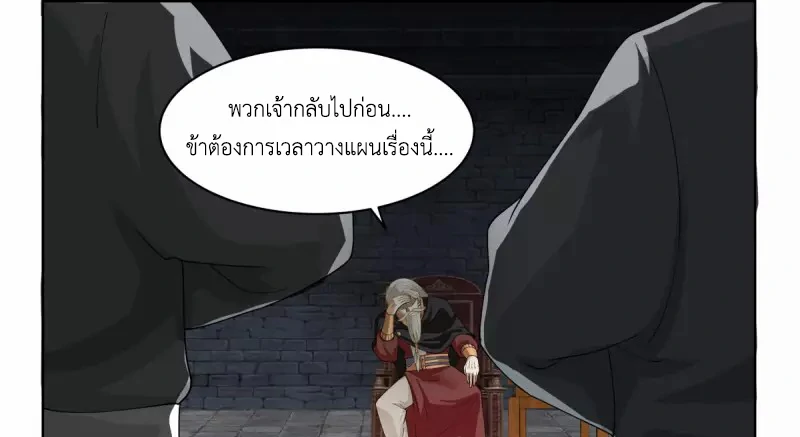 Chaos Alchemist ตอนที่ 200 รูปที่ 38/50