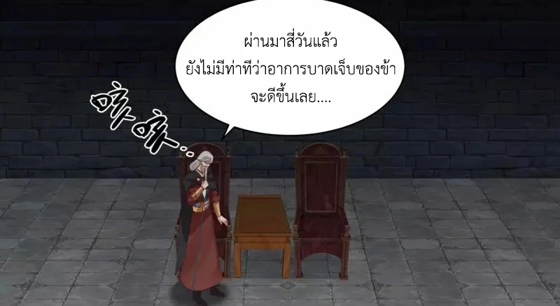 Chaos Alchemist ตอนที่ 200 รูปที่ 4/50