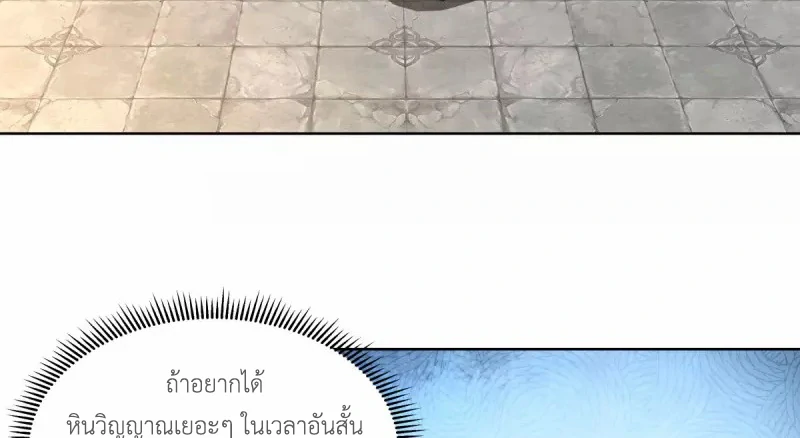 Chaos Alchemist ตอนที่ 200 รูปที่ 42/50