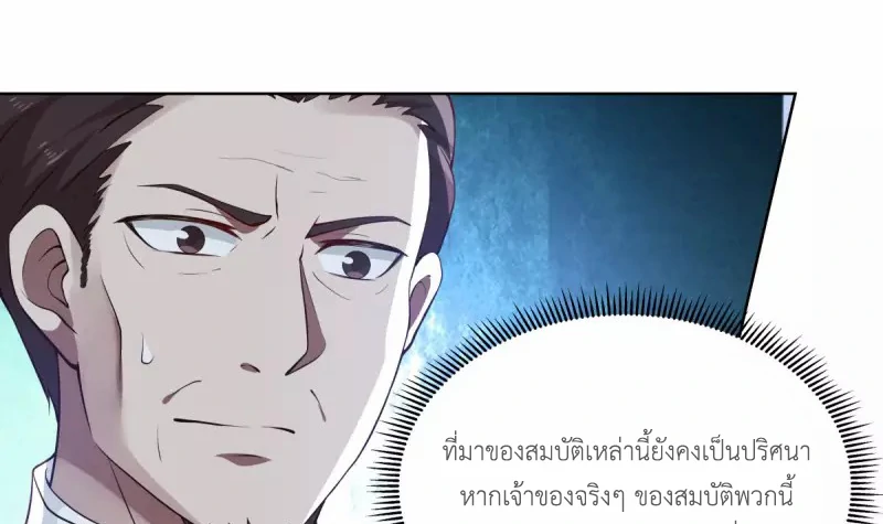 Chaos Alchemist ตอนที่ 201 รูปที่ 41/50