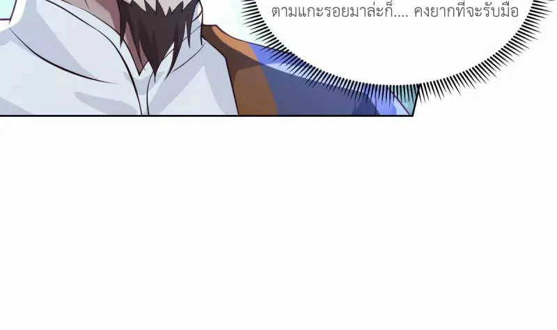 Chaos Alchemist ตอนที่ 201 รูปที่ 42/50