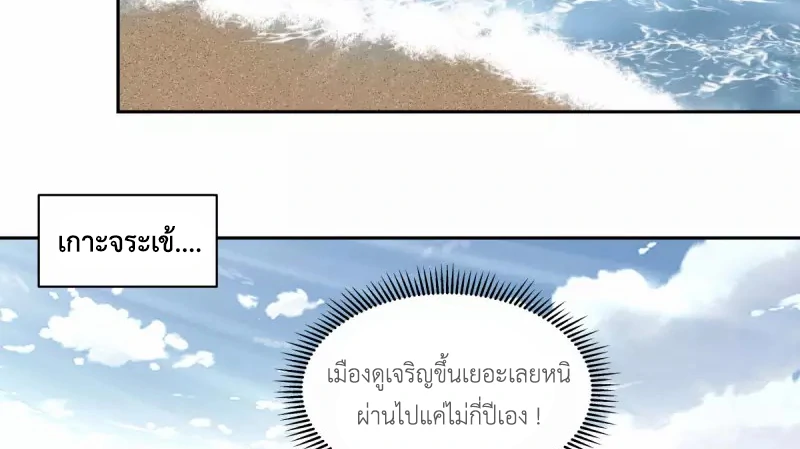 Chaos Alchemist ตอนที่ 202 รูปที่ 28/50