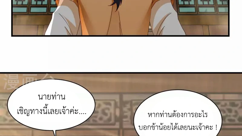 Chaos Alchemist ตอนที่ 202 รูปที่ 37/50