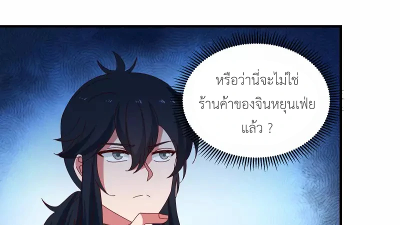 Chaos Alchemist ตอนที่ 202 รูปที่ 43/50