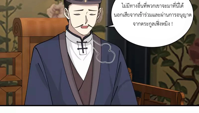 Chaos Alchemist ตอนที่ 203 รูปที่ 36/50