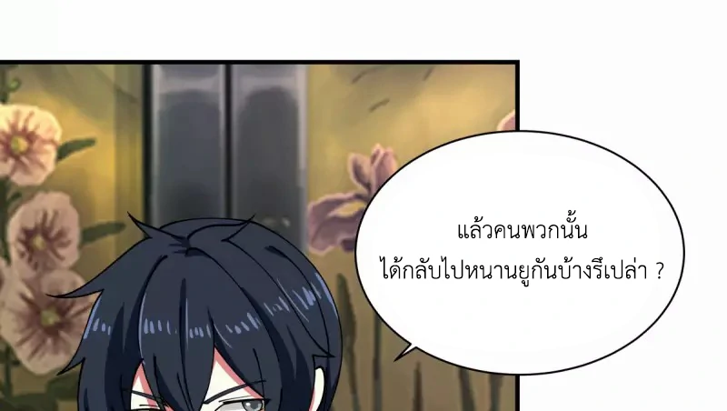 Chaos Alchemist ตอนที่ 203 รูปที่ 37/50