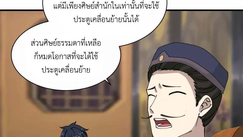 Chaos Alchemist ตอนที่ 203 รูปที่ 39/50