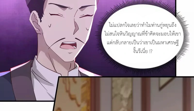 Chaos Alchemist ตอนที่ 204 รูปที่ 12/50