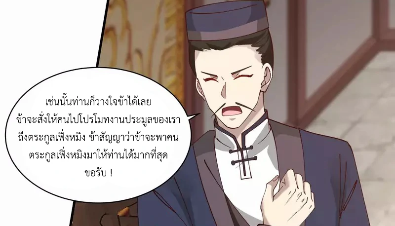 Chaos Alchemist ตอนที่ 204 รูปที่ 13/50