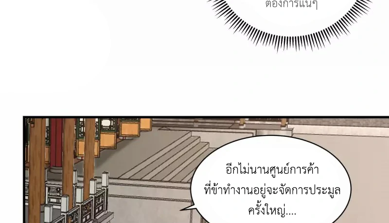 Chaos Alchemist ตอนที่ 204 รูปที่ 27/50