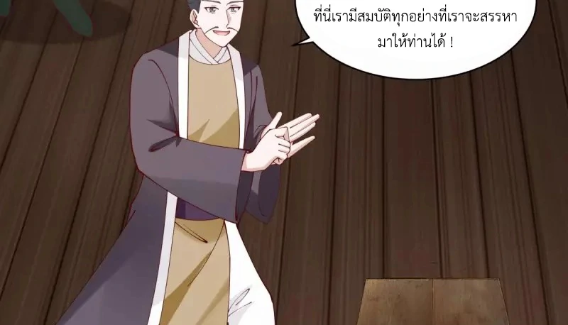 Chaos Alchemist ตอนที่ 204 รูปที่ 39/50