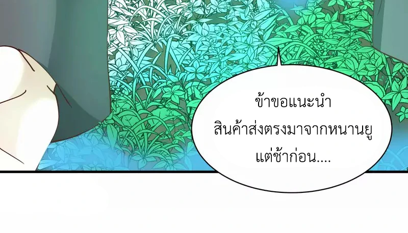 Chaos Alchemist ตอนที่ 204 รูปที่ 42/50