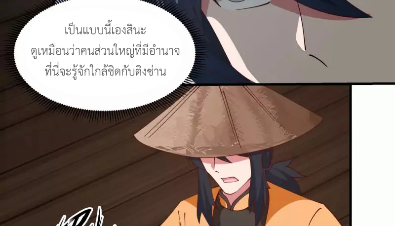 Chaos Alchemist ตอนที่ 204 รูปที่ 46/50