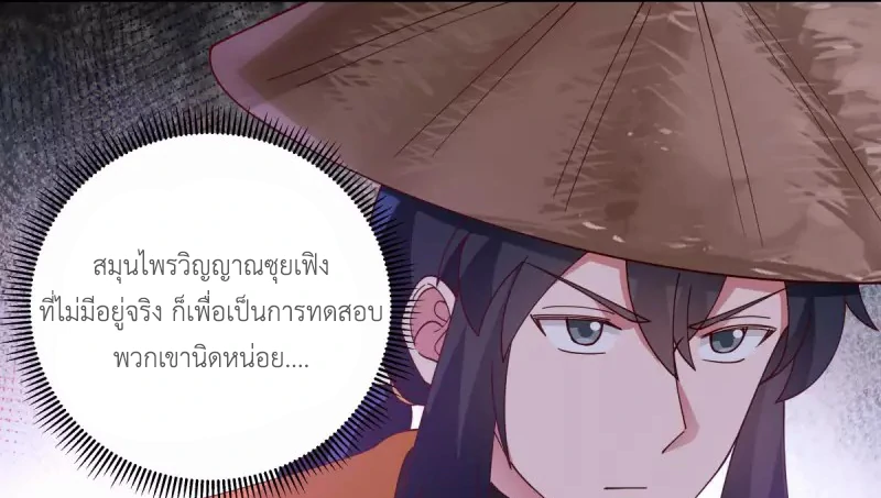 Chaos Alchemist ตอนที่ 205 รูปที่ 10/50