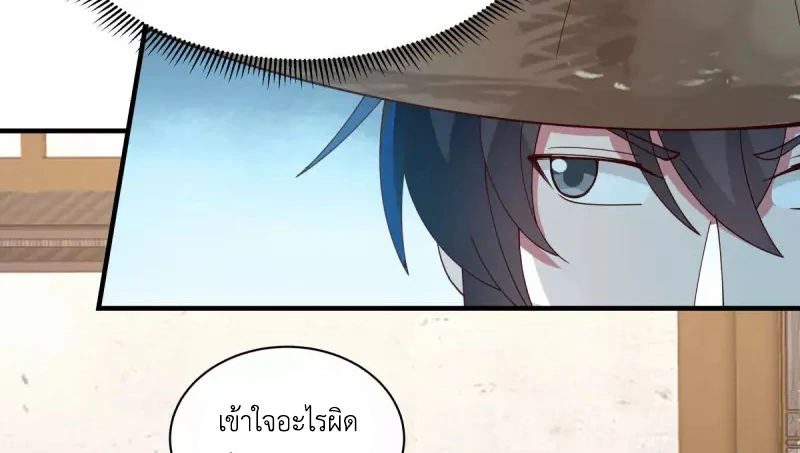 Chaos Alchemist ตอนที่ 205 รูปที่ 30/50