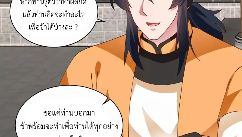 Chaos Alchemist ตอนที่ 205 รูปที่ 33/50