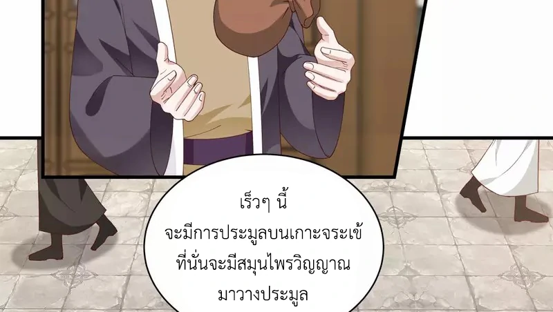 Chaos Alchemist ตอนที่ 205 รูปที่ 36/50