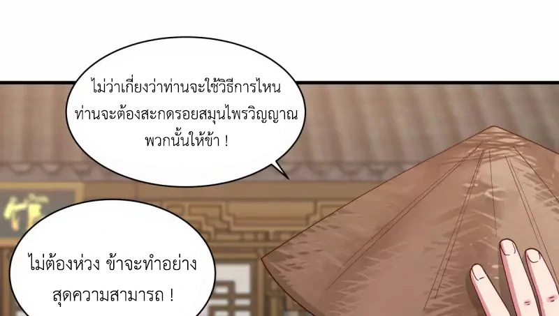 Chaos Alchemist ตอนที่ 205 รูปที่ 38/50