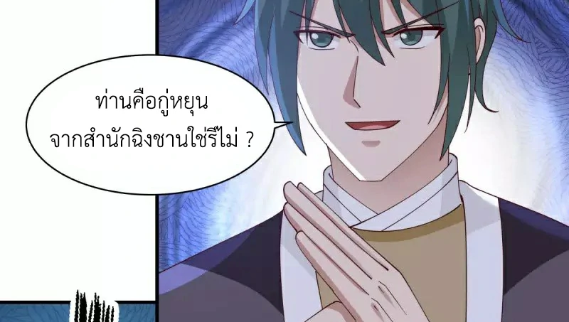 Chaos Alchemist ตอนที่ 205 รูปที่ 47/50