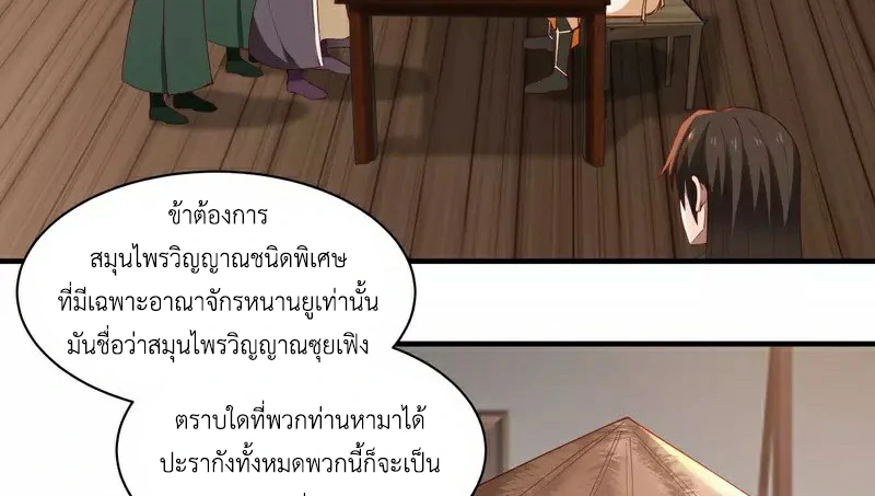 Chaos Alchemist ตอนที่ 205 รูปที่ 5/50