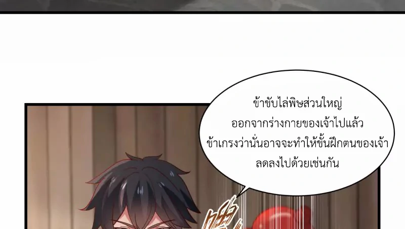 Chaos Alchemist ตอนที่ 206 รูปที่ 35/50