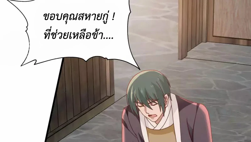 Chaos Alchemist ตอนที่ 206 รูปที่ 37/50