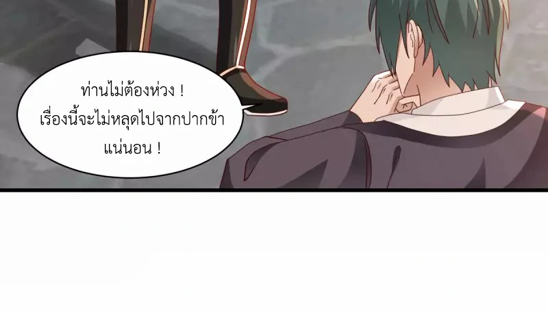 Chaos Alchemist ตอนที่ 206 รูปที่ 42/50