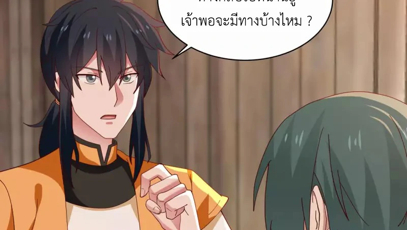 Chaos Alchemist ตอนที่ 206 รูปที่ 46/50