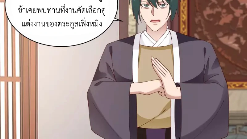 Chaos Alchemist ตอนที่ 206 รูปที่ 7/50