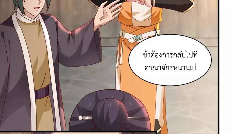 Chaos Alchemist ตอนที่ 207 รูปที่ 13/50