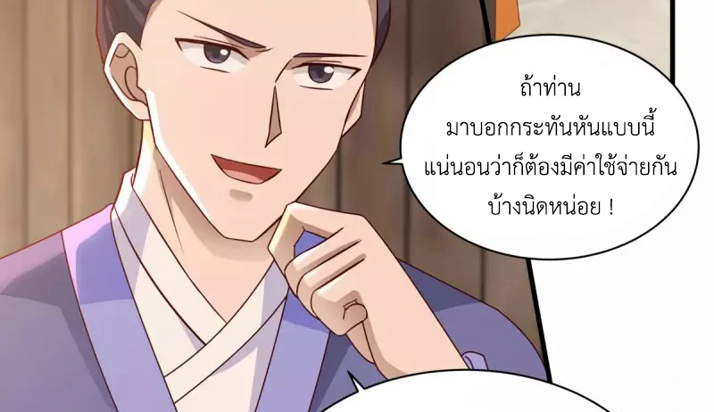 Chaos Alchemist ตอนที่ 207 รูปที่ 14/50